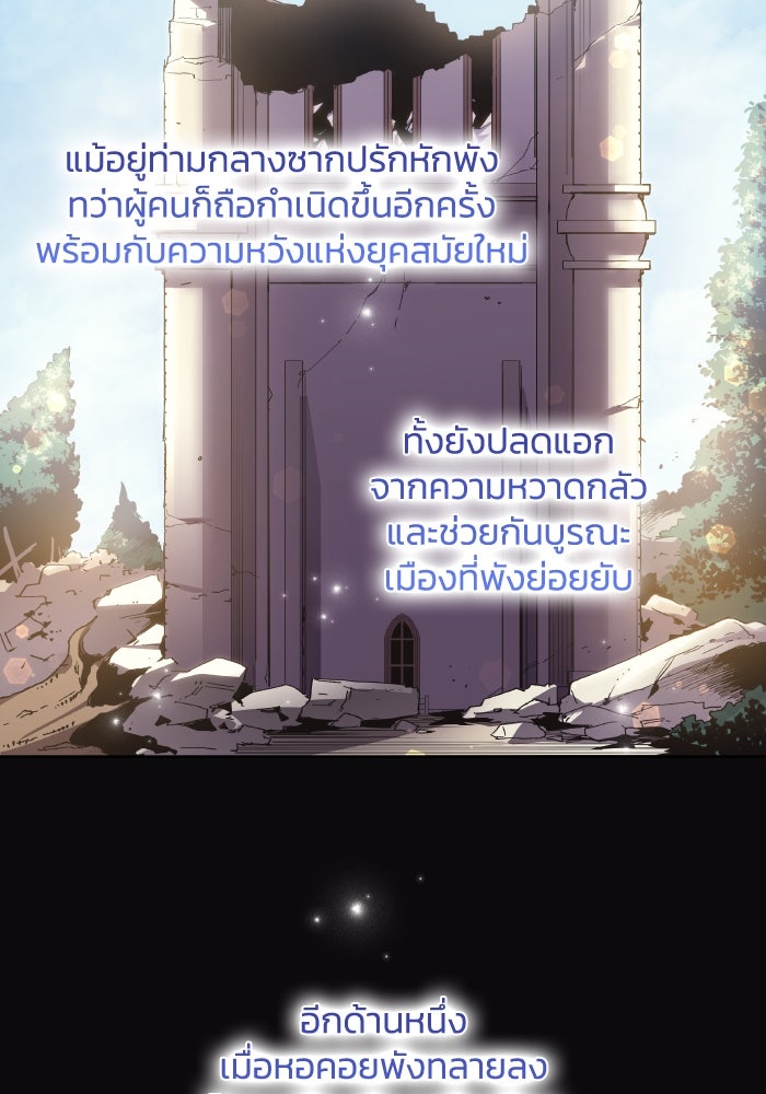ฟิลเลียโรเซ่กับคำทำนายแห่งมงกุฎหนาม - หน้า 9