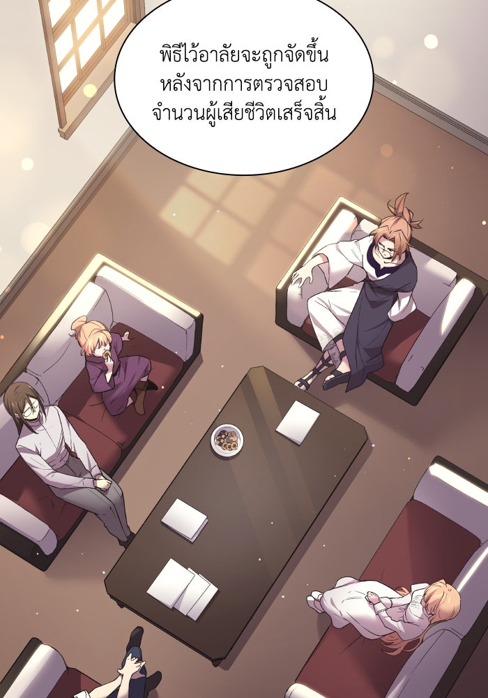 ฟิลเลียโรเซ่กับคำทำนายแห่งมงกุฎหนาม - หน้า 2