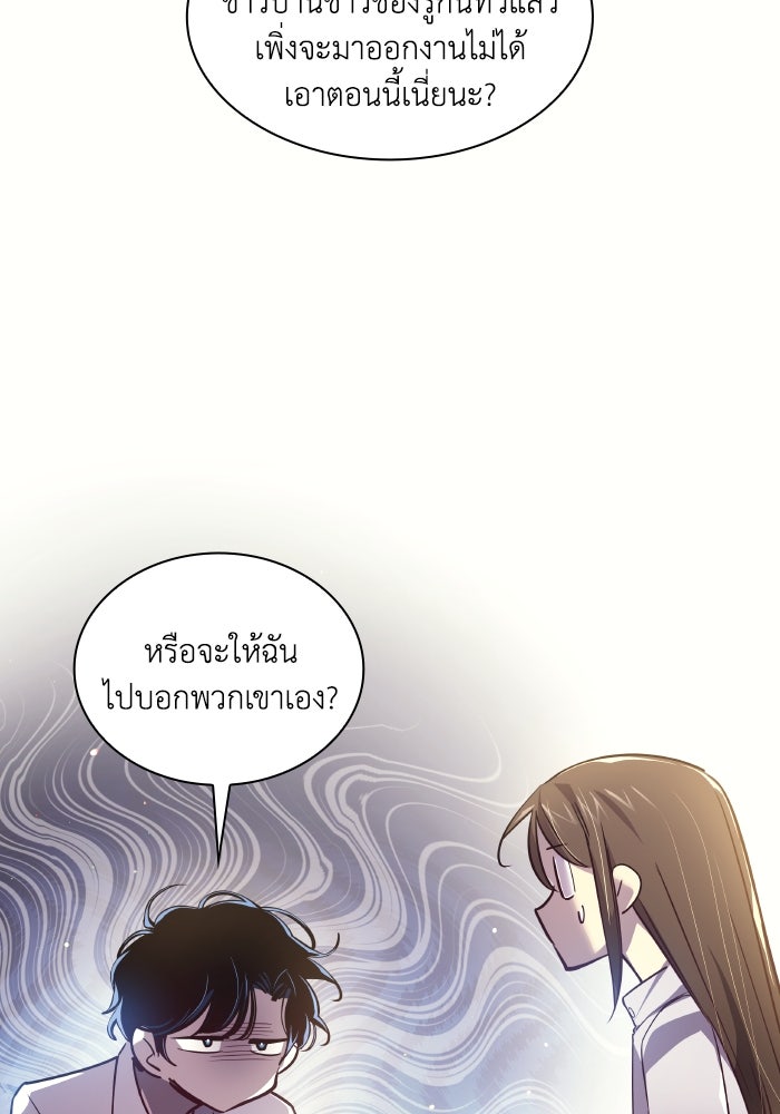 ฟิลเลียโรเซ่กับคำทำนายแห่งมงกุฎหนาม - หน้า 24