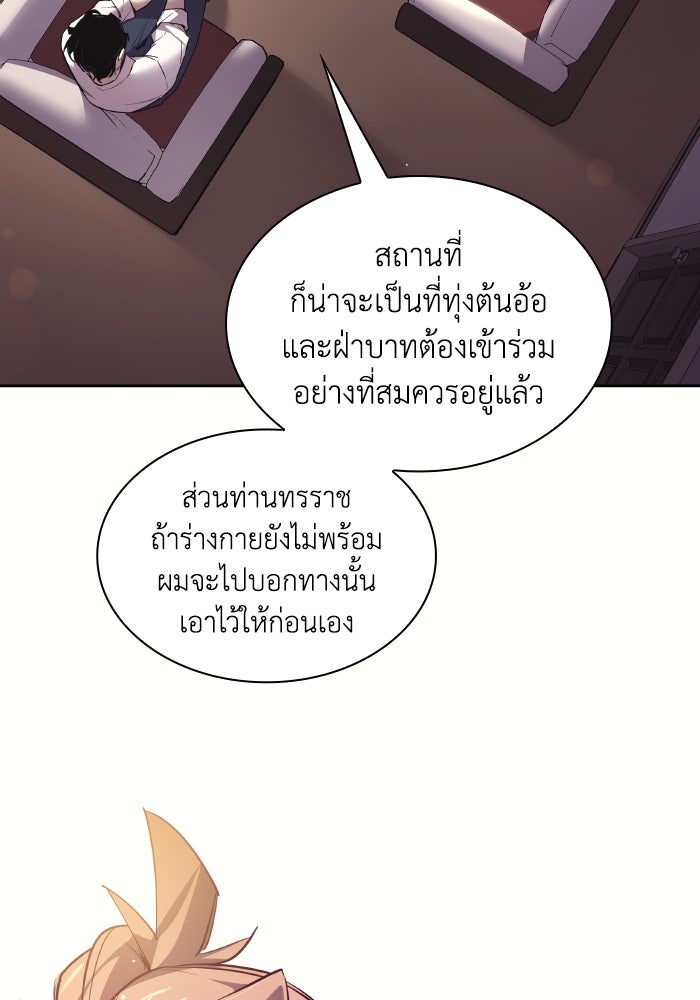 ฟิลเลียโรเซ่กับคำทำนายแห่งมงกุฎหนาม - หน้า 3