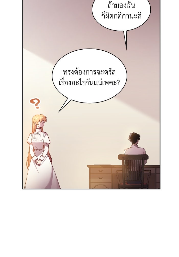 ฟิลเลียโรเซ่กับคำทำนายแห่งมงกุฎหนาม - หน้า 39