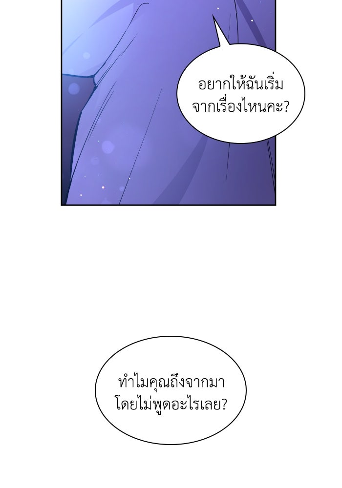 ฟิลเลียโรเซ่กับคำทำนายแห่งมงกุฎหนาม - หน้า 16