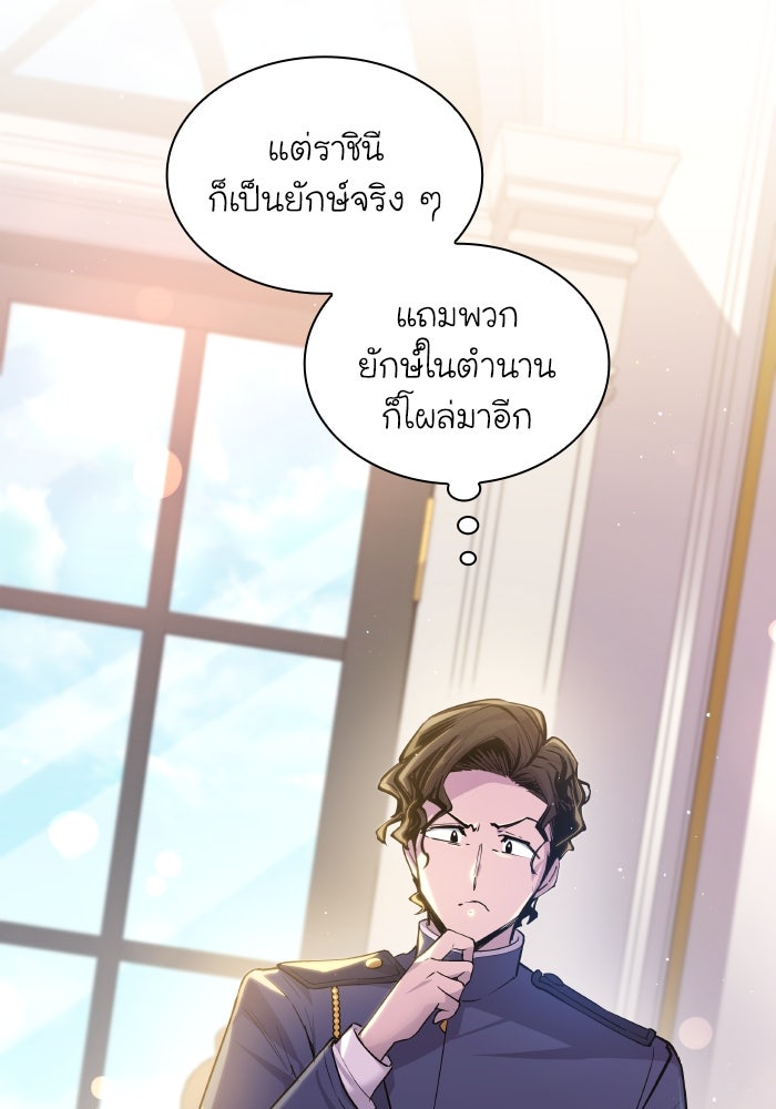 ฟิลเลียโรเซ่กับคำทำนายแห่งมงกุฎหนาม - หน้า 23