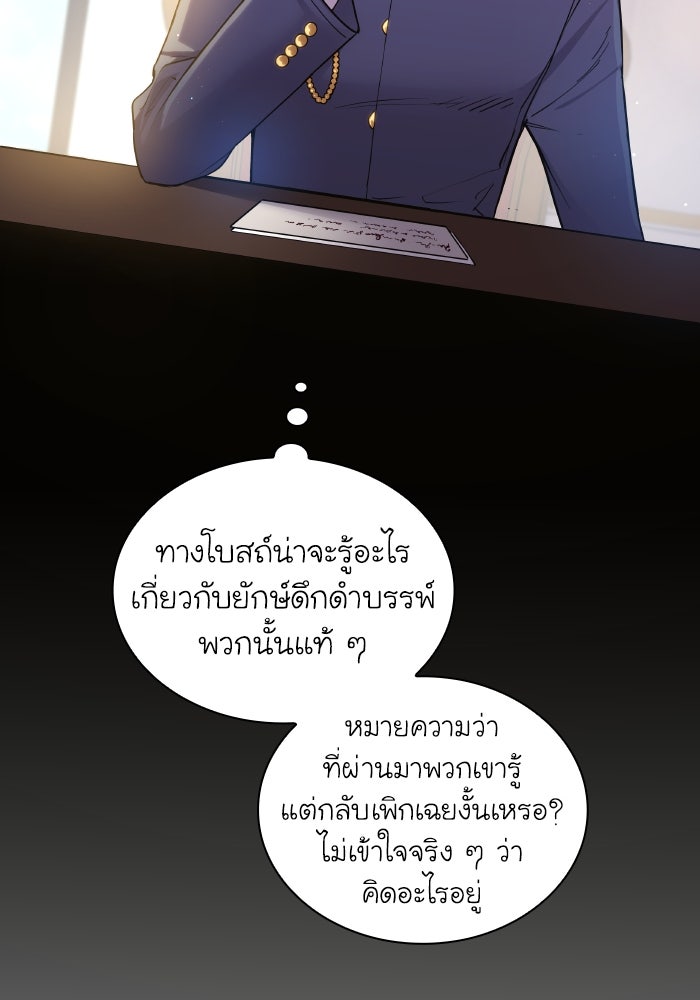 ฟิลเลียโรเซ่กับคำทำนายแห่งมงกุฎหนาม - หน้า 24