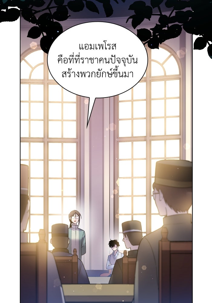 ฟิลเลียโรเซ่กับคำทำนายแห่งมงกุฎหนาม - หน้า 33
