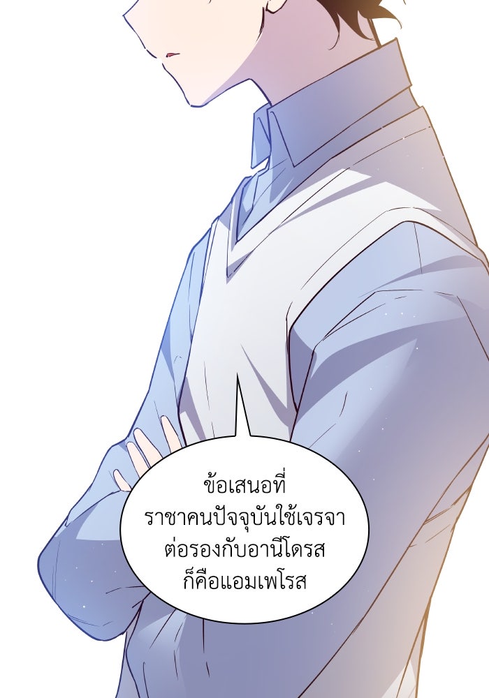 ฟิลเลียโรเซ่กับคำทำนายแห่งมงกุฎหนาม - หน้า 47