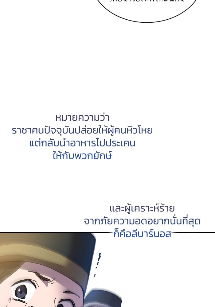 ฟิลเลียโรเซ่กับคำทำนายแห่งมงกุฎหนาม - หน้า 52
