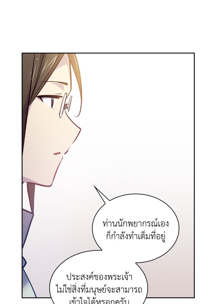 ฟิลเลียโรเซ่กับคำทำนายแห่งมงกุฎหนาม - หน้า 63