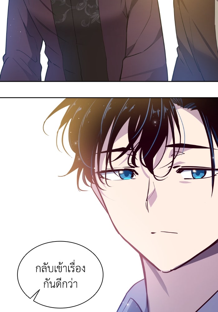 ฟิลเลียโรเซ่กับคำทำนายแห่งมงกุฎหนาม - หน้า 65