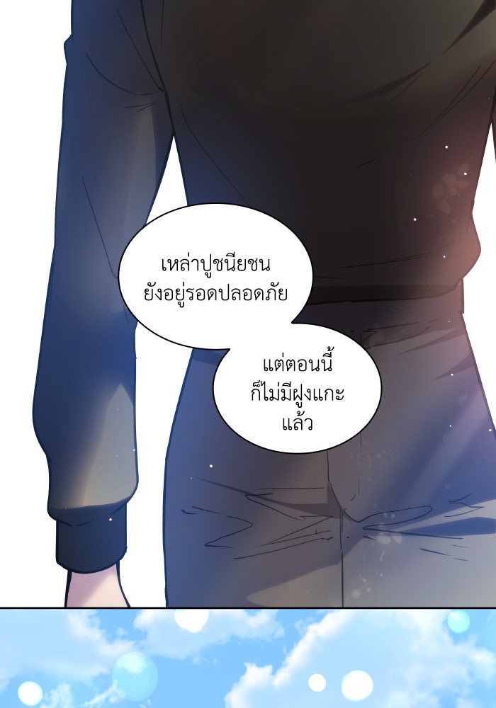 ฟิลเลียโรเซ่กับคำทำนายแห่งมงกุฎหนาม - หน้า 70