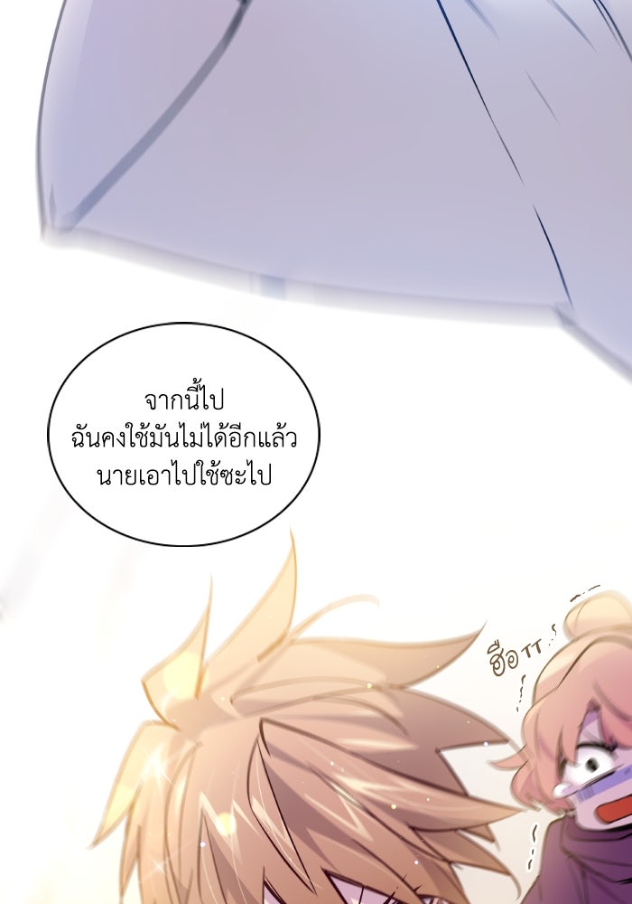 ฟิลเลียโรเซ่กับคำทำนายแห่งมงกุฎหนาม - หน้า 91