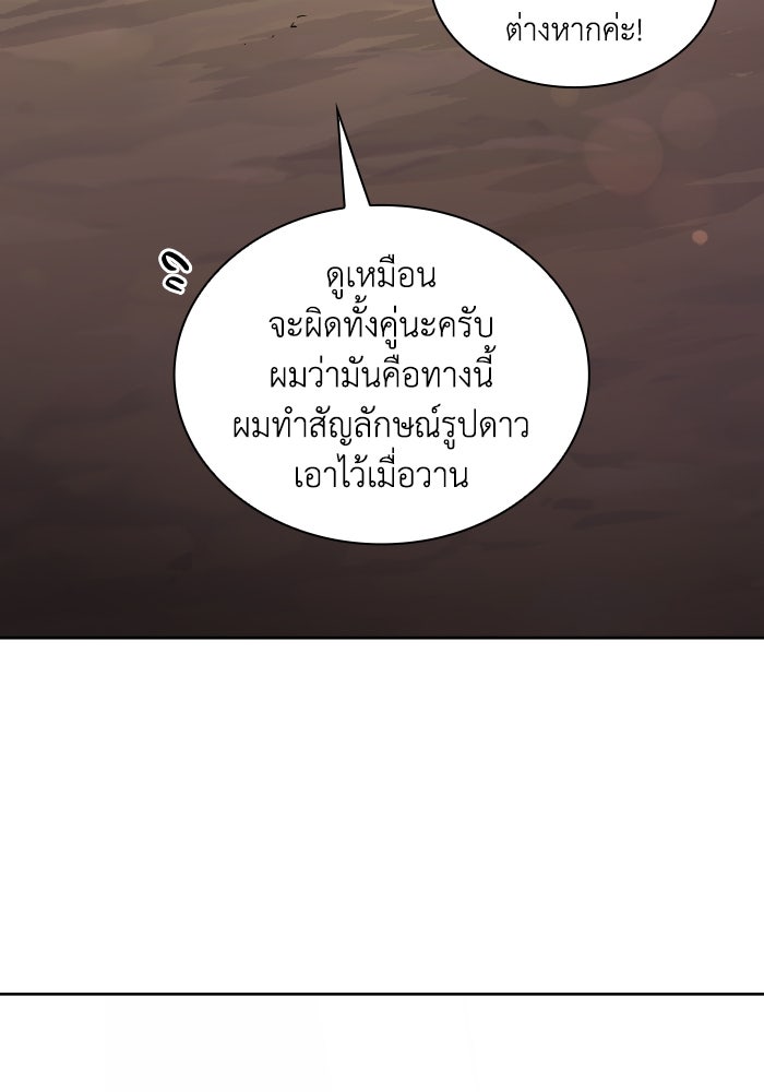 ฟิลเลียโรเซ่กับคำทำนายแห่งมงกุฎหนาม - หน้า 35