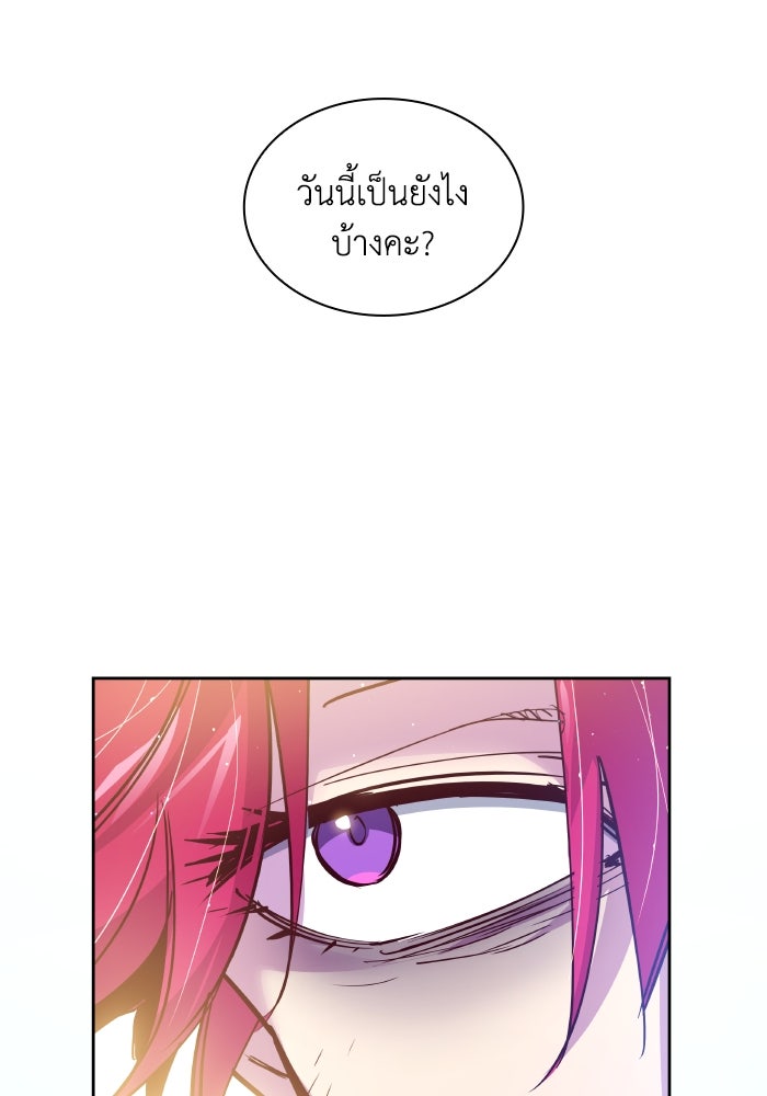 ฟิลเลียโรเซ่กับคำทำนายแห่งมงกุฎหนาม - หน้า 39