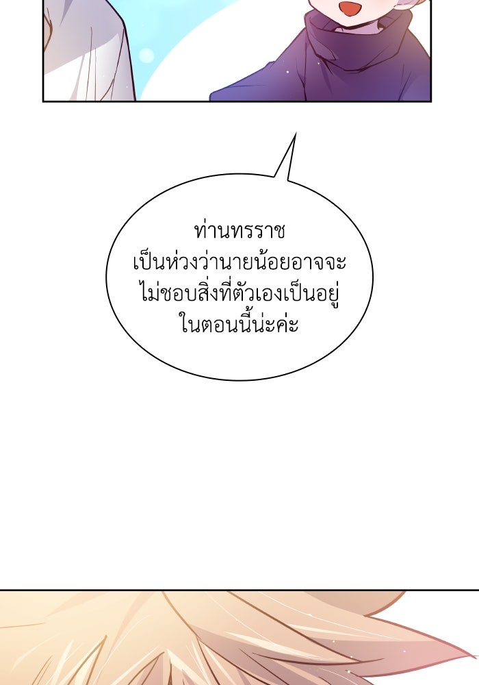 ฟิลเลียโรเซ่กับคำทำนายแห่งมงกุฎหนาม - หน้า 4