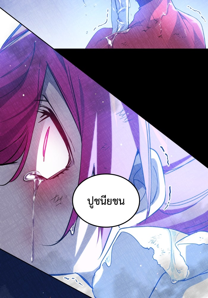 ฟิลเลียโรเซ่กับคำทำนายแห่งมงกุฎหนาม - หน้า 77