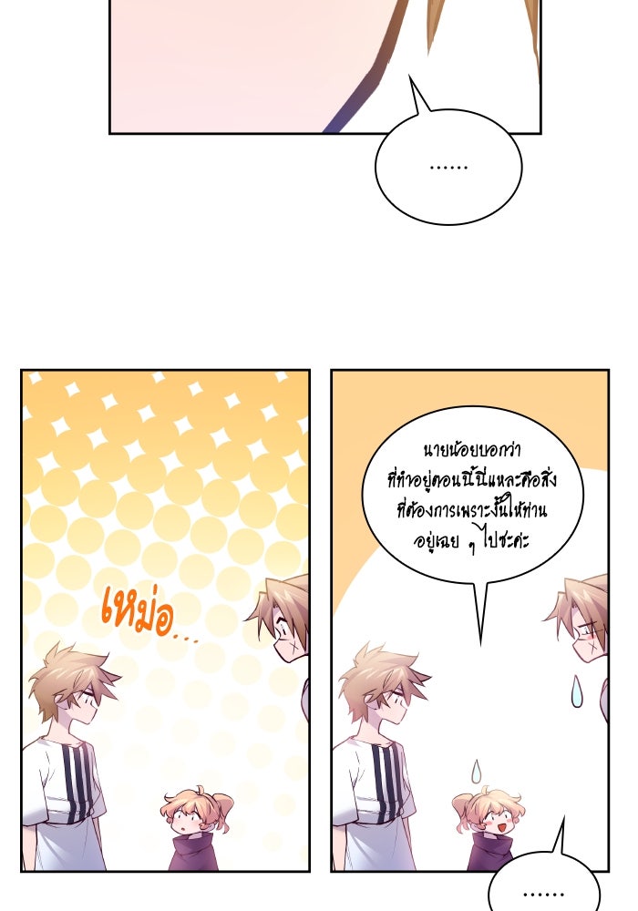 ฟิลเลียโรเซ่กับคำทำนายแห่งมงกุฎหนาม - หน้า 8