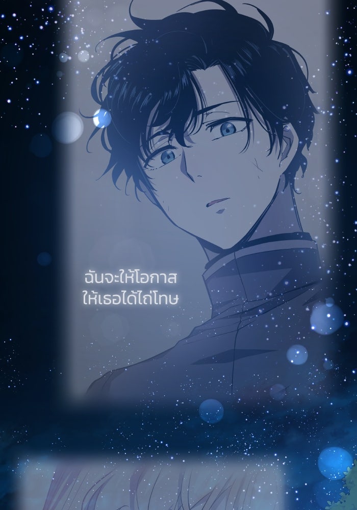 ฟิลเลียโรเซ่กับคำทำนายแห่งมงกุฎหนาม - หน้า 89