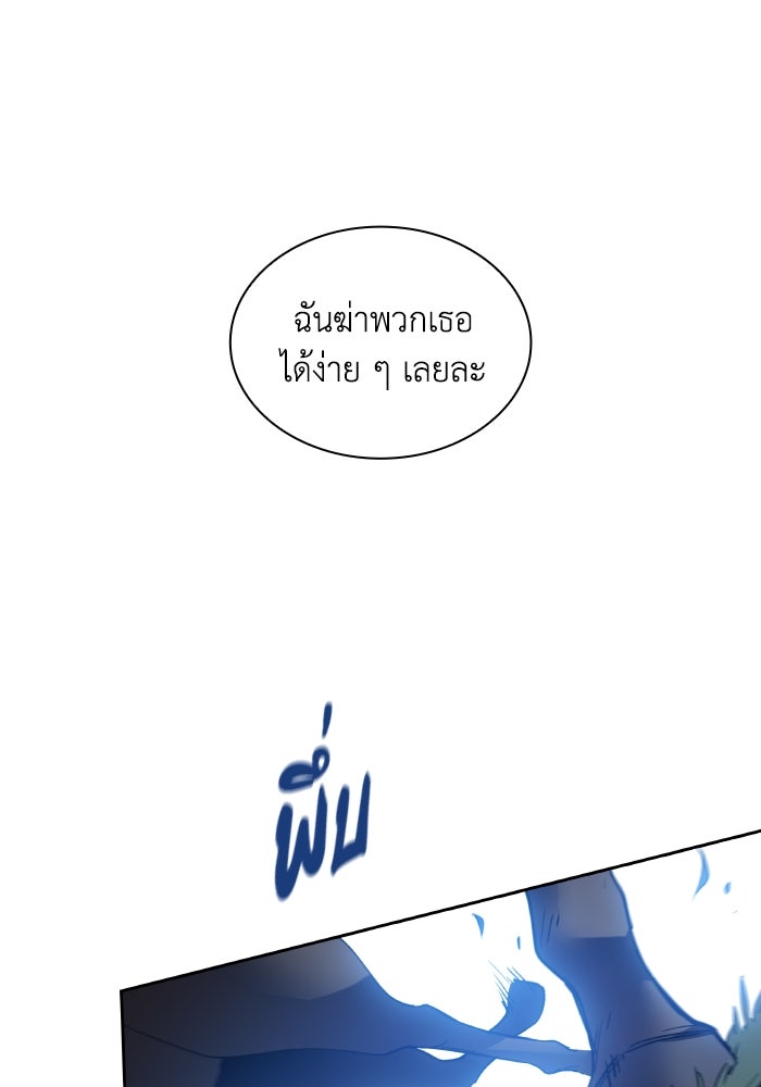 ฟิลเลียโรเซ่กับคำทำนายแห่งมงกุฎหนาม - หน้า 92