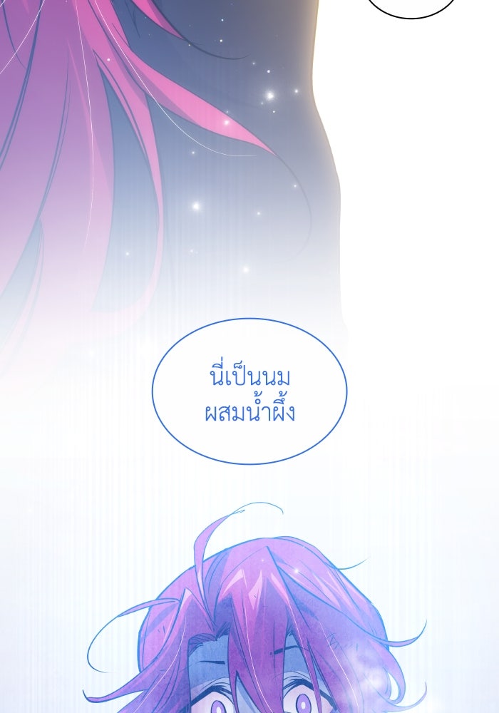 ฟิลเลียโรเซ่กับคำทำนายแห่งมงกุฎหนาม - หน้า 28