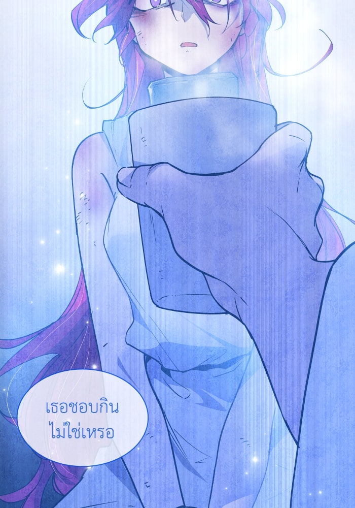ฟิลเลียโรเซ่กับคำทำนายแห่งมงกุฎหนาม - หน้า 29