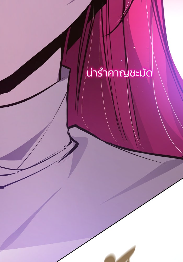 ฟิลเลียโรเซ่กับคำทำนายแห่งมงกุฎหนาม - หน้า 36