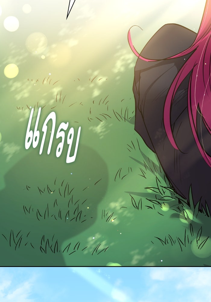 ฟิลเลียโรเซ่กับคำทำนายแห่งมงกุฎหนาม - หน้า 5