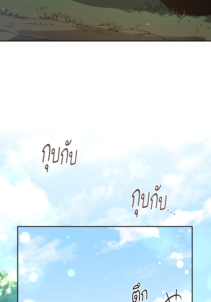 ฟิลเลียโรเซ่กับคำทำนายแห่งมงกุฎหนาม - หน้า 65