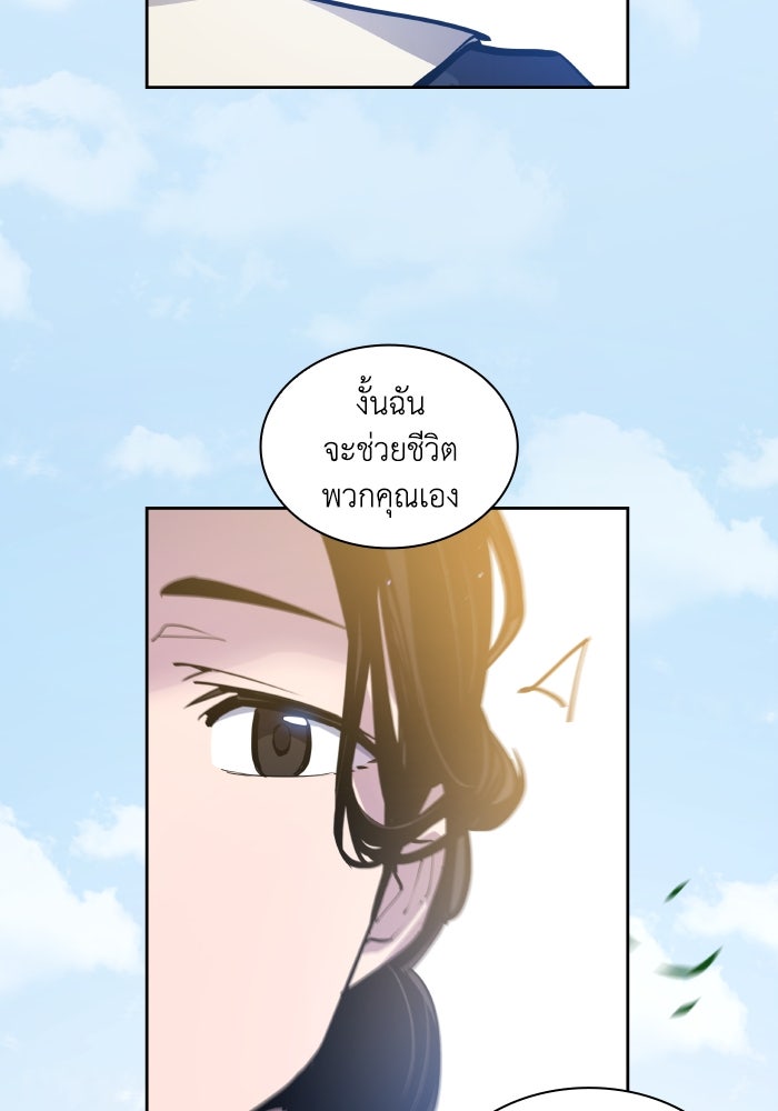 ฟิลเลียโรเซ่กับคำทำนายแห่งมงกุฎหนาม - หน้า 97