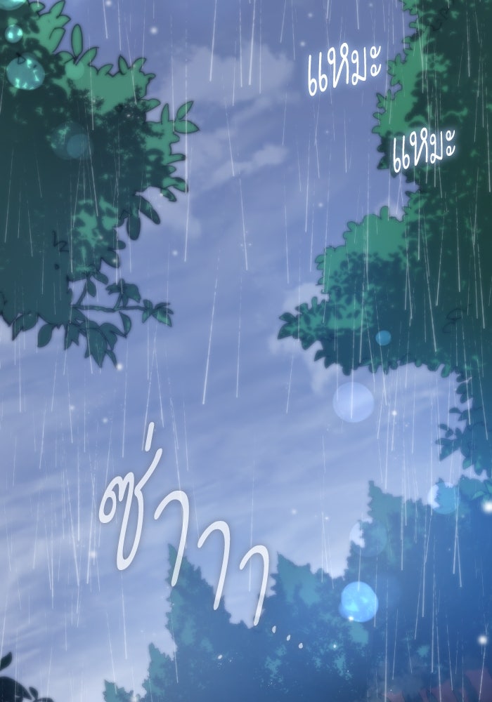 ฟิลเลียโรเซ่กับคำทำนายแห่งมงกุฎหนาม - หน้า 2