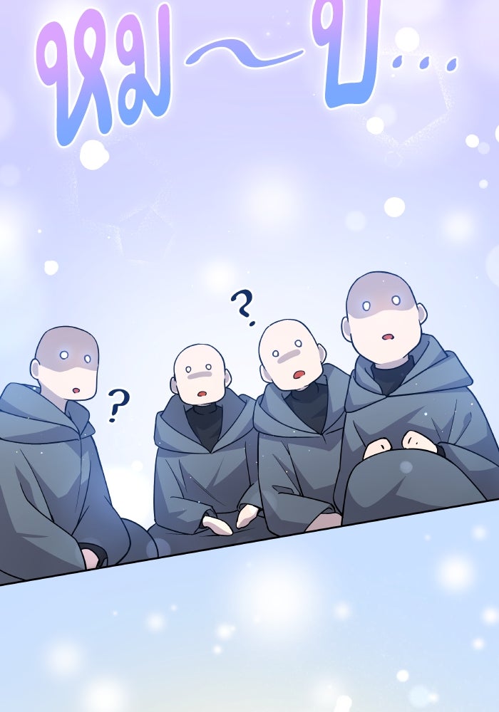 ฟิลเลียโรเซ่กับคำทำนายแห่งมงกุฎหนาม - หน้า 63