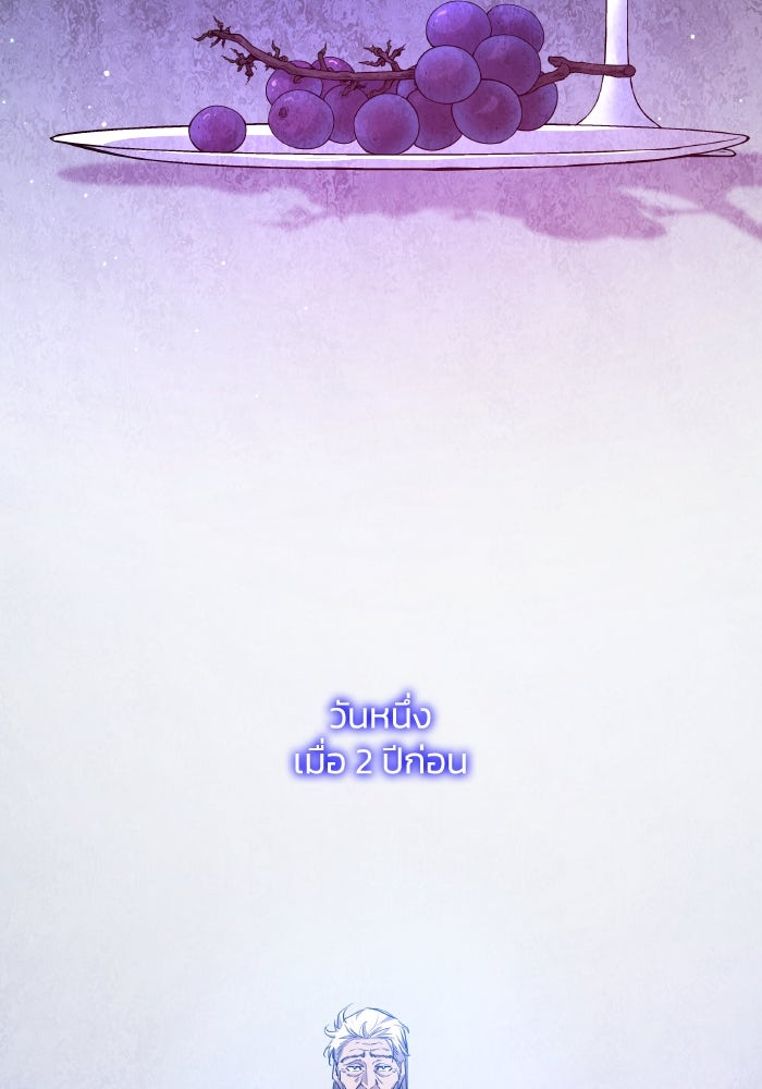 ฟิลเลียโรเซ่กับคำทำนายแห่งมงกุฎหนาม - หน้า 4