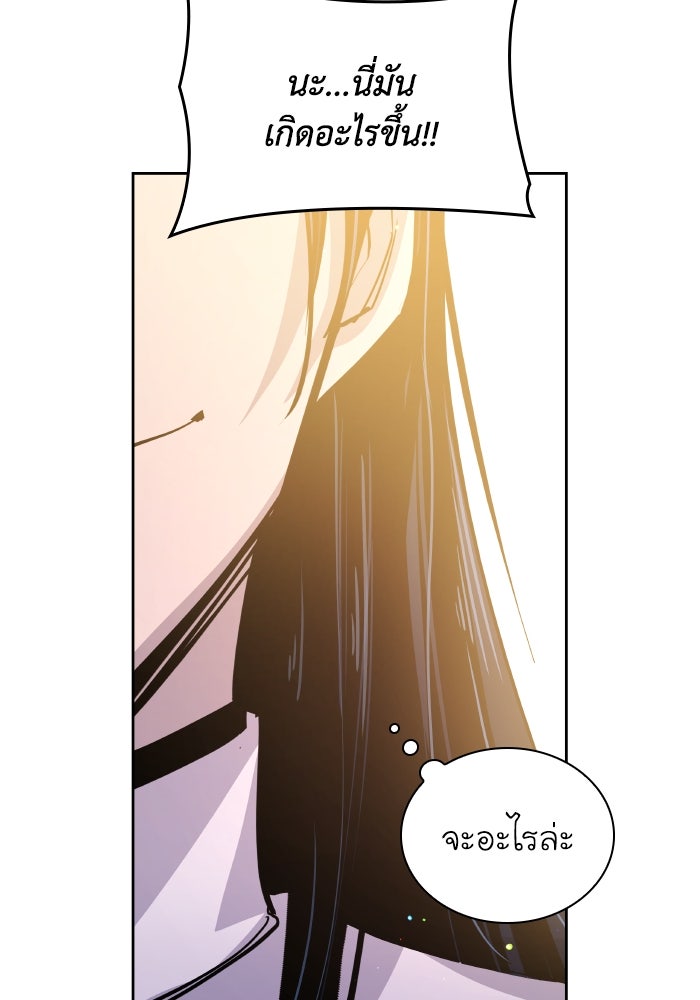ฟิลเลียโรเซ่กับคำทำนายแห่งมงกุฎหนาม - หน้า 20