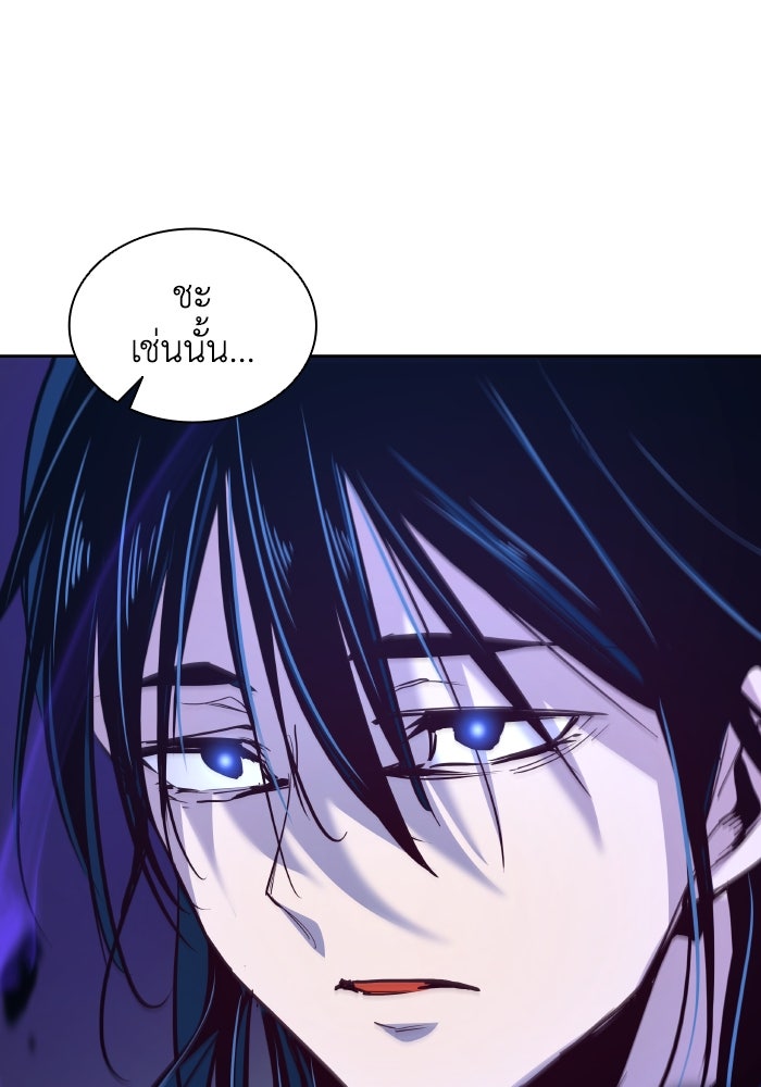 ฟิลเลียโรเซ่กับคำทำนายแห่งมงกุฎหนาม - หน้า 25