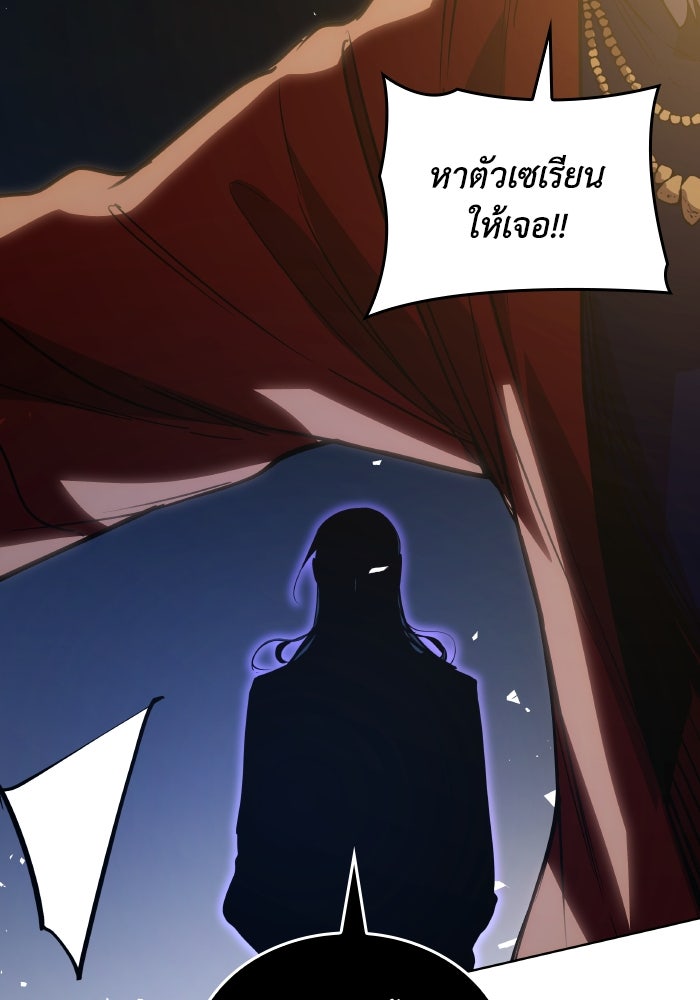 ฟิลเลียโรเซ่กับคำทำนายแห่งมงกุฎหนาม - หน้า 28