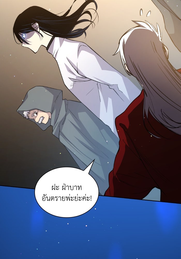 ฟิลเลียโรเซ่กับคำทำนายแห่งมงกุฎหนาม - หน้า 30