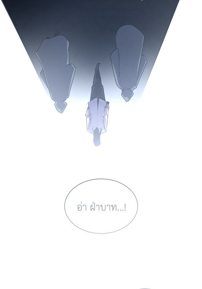 ฟิลเลียโรเซ่กับคำทำนายแห่งมงกุฎหนาม - หน้า 33