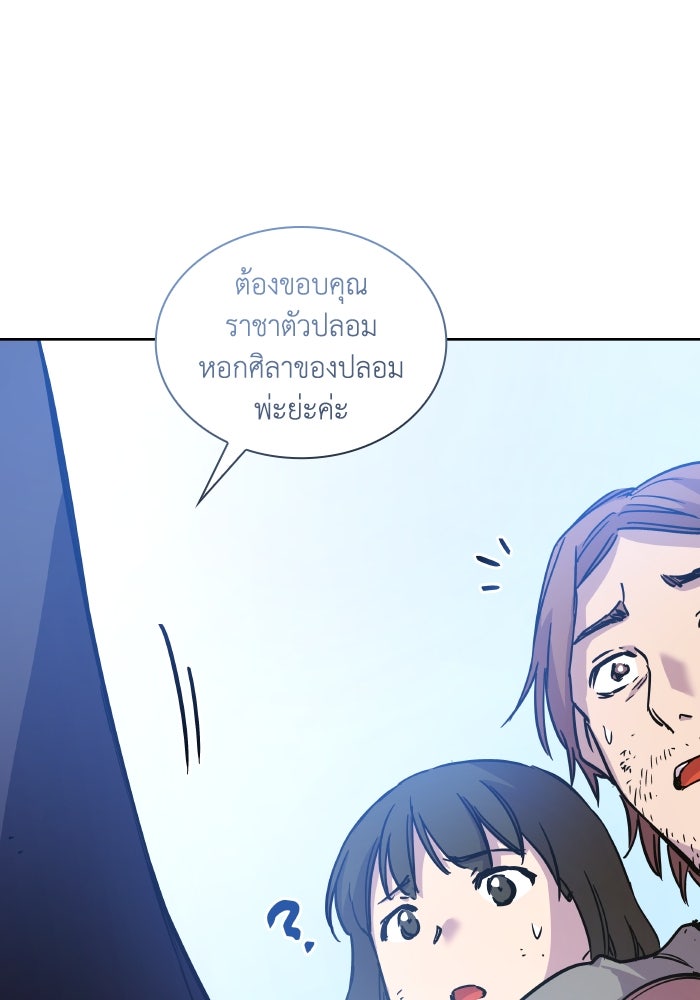 ฟิลเลียโรเซ่กับคำทำนายแห่งมงกุฎหนาม - หน้า 44