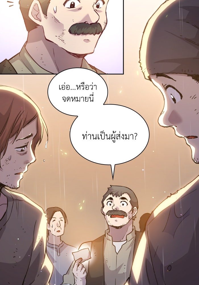 ฟิลเลียโรเซ่กับคำทำนายแห่งมงกุฎหนาม - หน้า 5