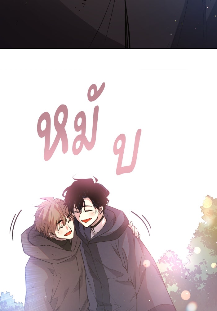 ฟิลเลียโรเซ่กับคำทำนายแห่งมงกุฎหนาม - หน้า 52