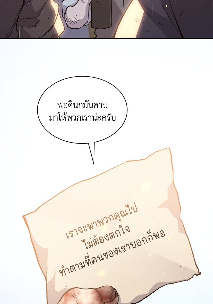 ฟิลเลียโรเซ่กับคำทำนายแห่งมงกุฎหนาม - หน้า 6
