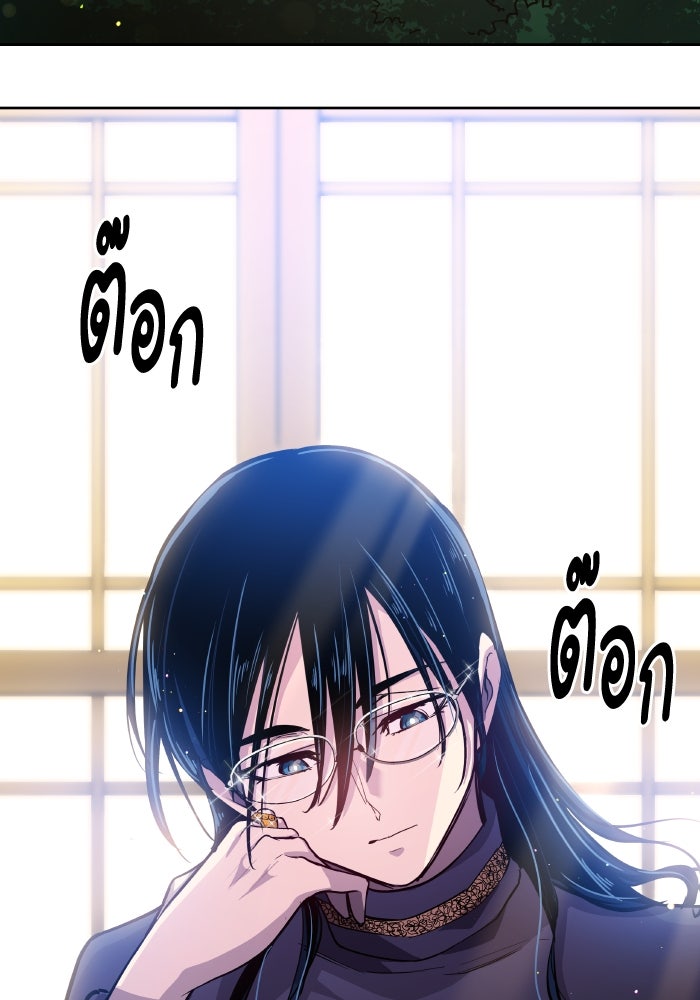 ฟิลเลียโรเซ่กับคำทำนายแห่งมงกุฎหนาม - หน้า 71