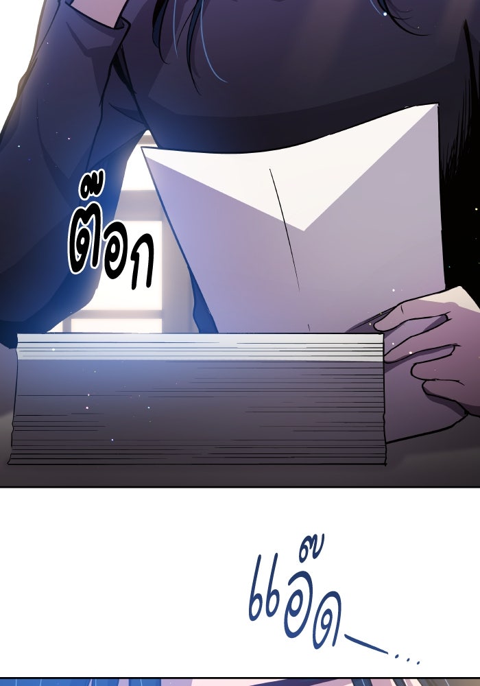 ฟิลเลียโรเซ่กับคำทำนายแห่งมงกุฎหนาม - หน้า 72