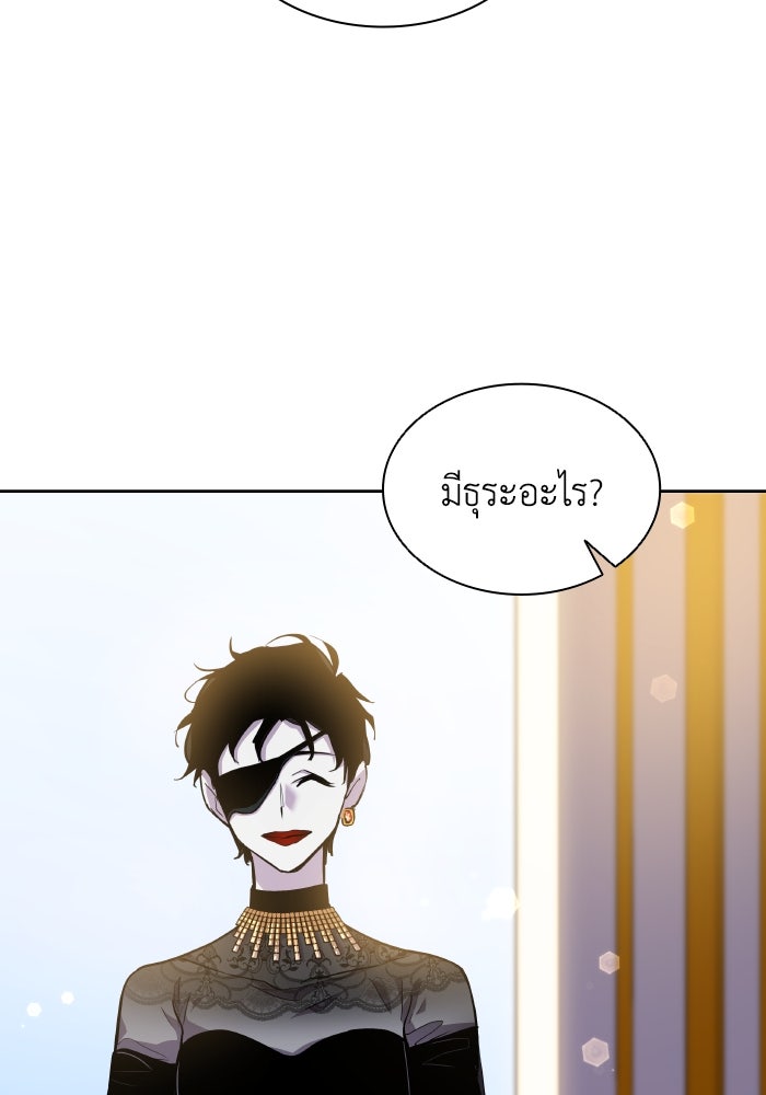 ฟิลเลียโรเซ่กับคำทำนายแห่งมงกุฎหนาม - หน้า 74