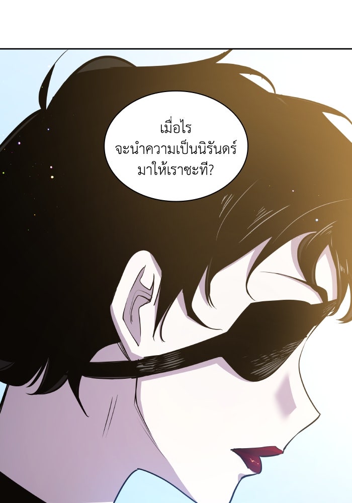 ฟิลเลียโรเซ่กับคำทำนายแห่งมงกุฎหนาม - หน้า 78