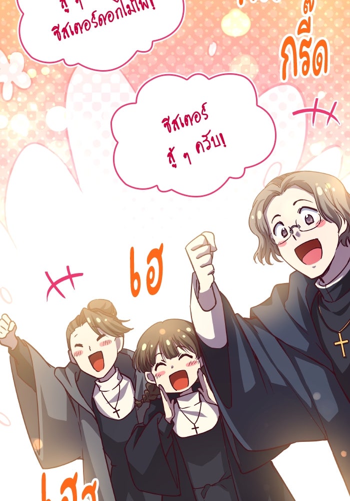 ฟิลเลียโรเซ่กับคำทำนายแห่งมงกุฎหนาม - หน้า 39