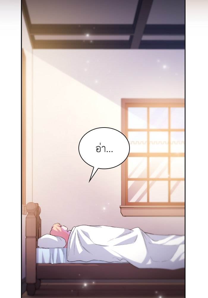 ฟิลเลียโรเซ่กับคำทำนายแห่งมงกุฎหนาม - หน้า 39