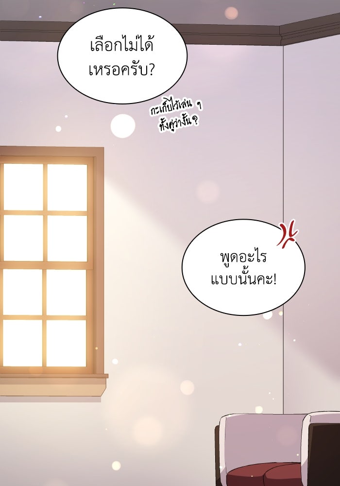 ฟิลเลียโรเซ่กับคำทำนายแห่งมงกุฎหนาม - หน้า 2