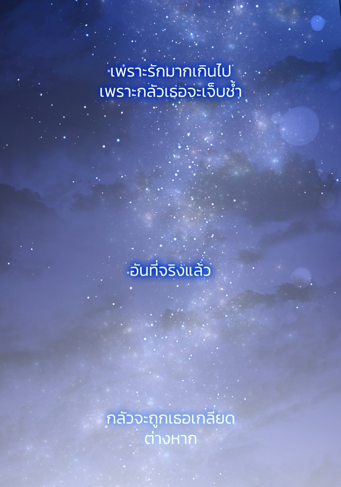 ฟิลเลียโรเซ่กับคำทำนายแห่งมงกุฎหนาม - หน้า 44