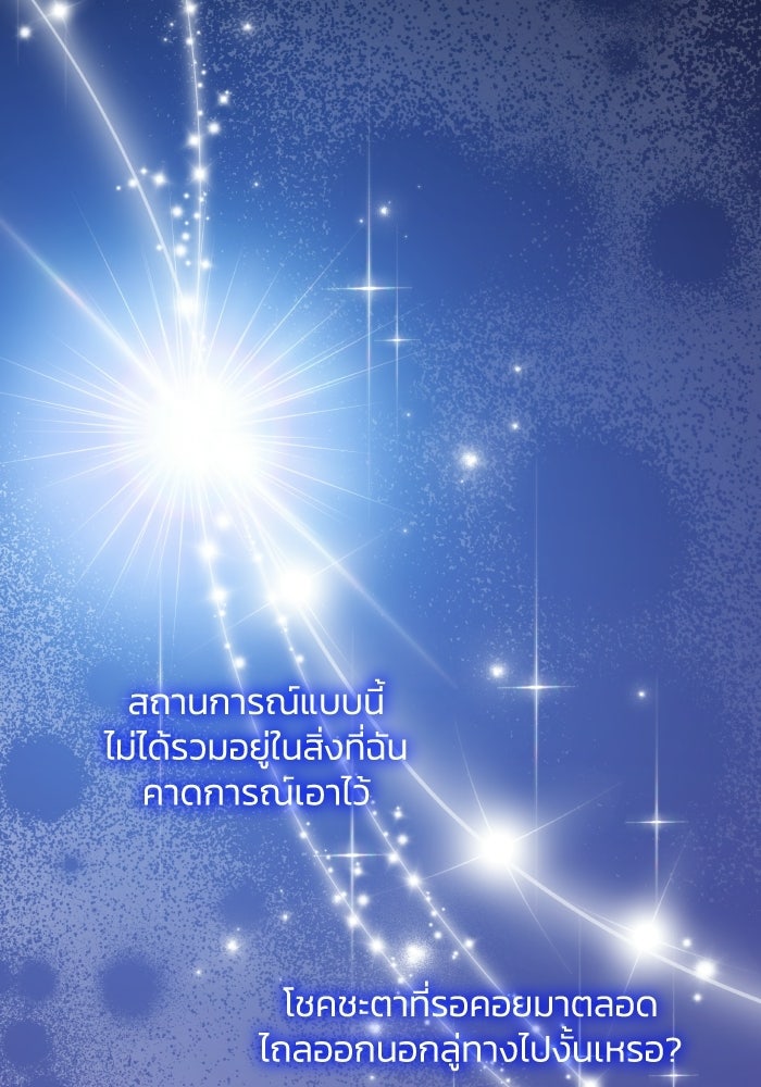 ฟิลเลียโรเซ่กับคำทำนายแห่งมงกุฎหนาม - หน้า 2