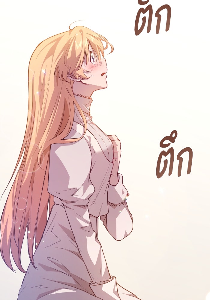 ฟิลเลียโรเซ่กับคำทำนายแห่งมงกุฎหนาม - หน้า 3